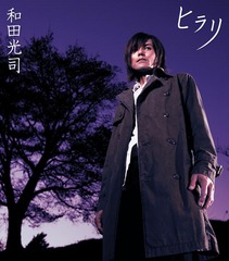 Hirari / Wada Kouji